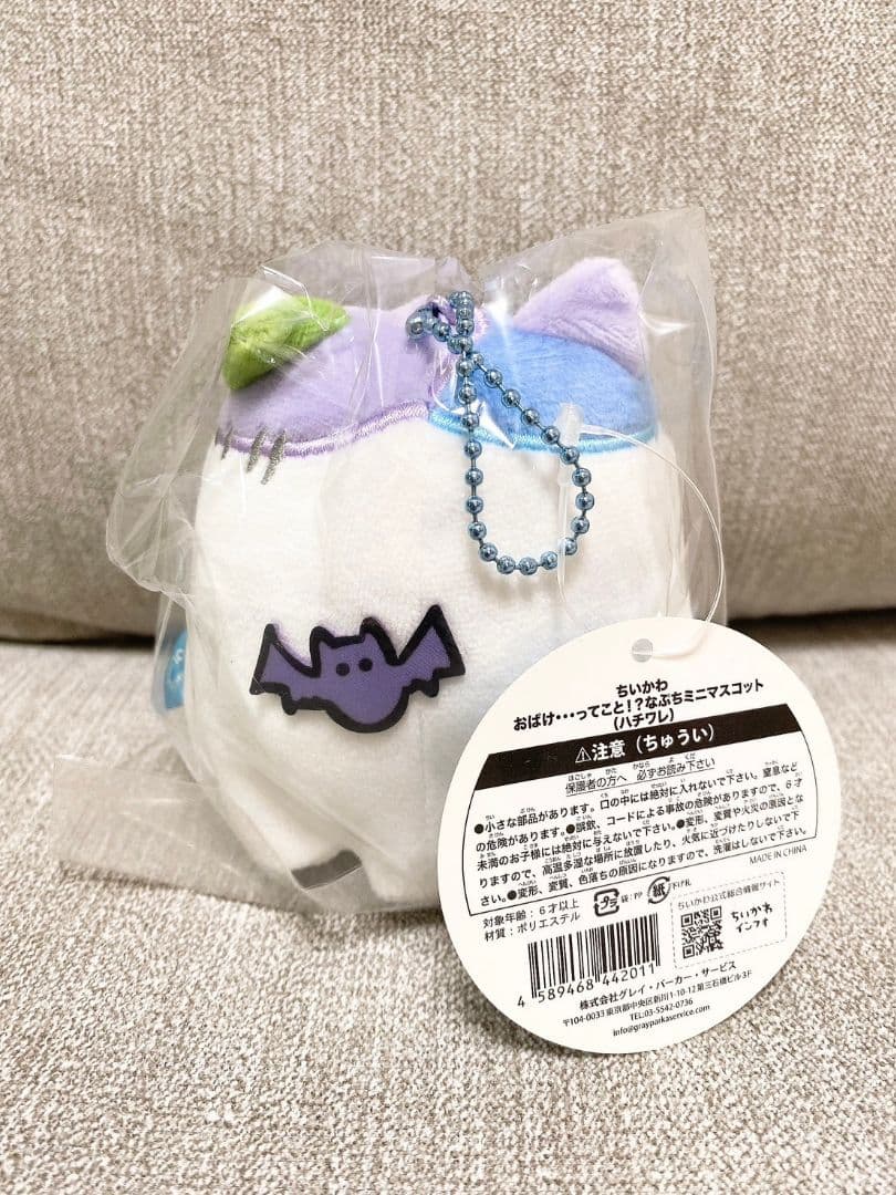 【未開封タグ付】ちいかわおばけ・・・ってことぉ！？なぷちミニマスコット
