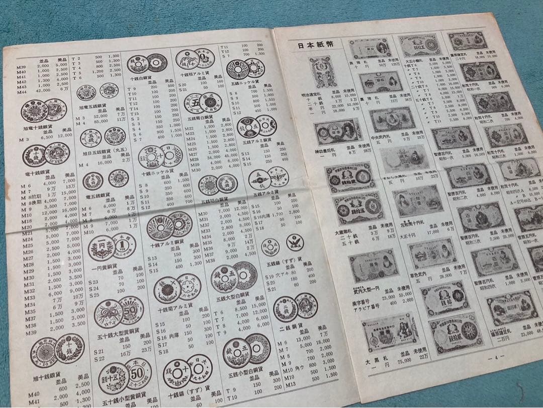 切手 使用済み 昭和 230枚まとめ売り