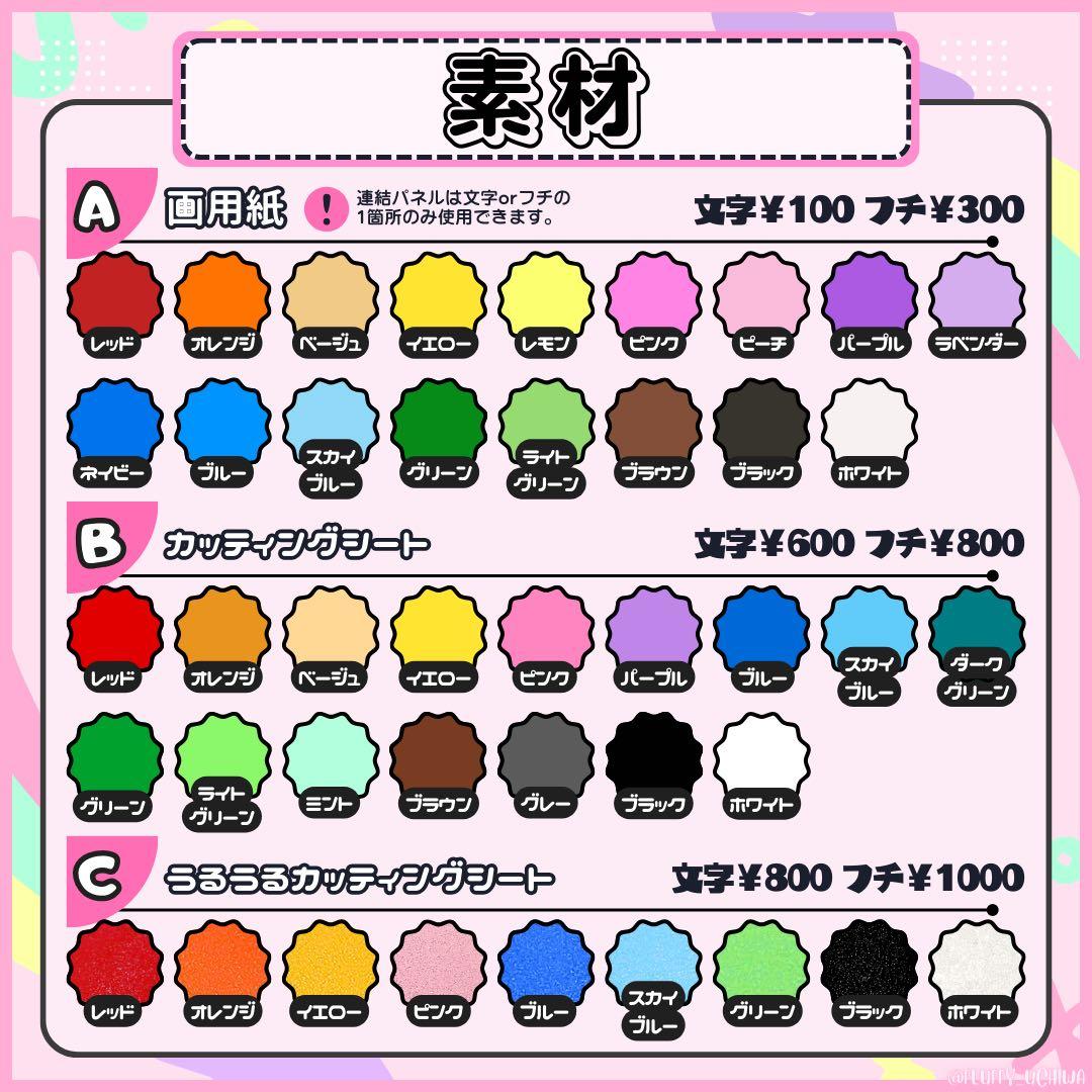 うちわ文字 オーダー 団扇文字 連結団扇 連結パネル ハングル ネームボード