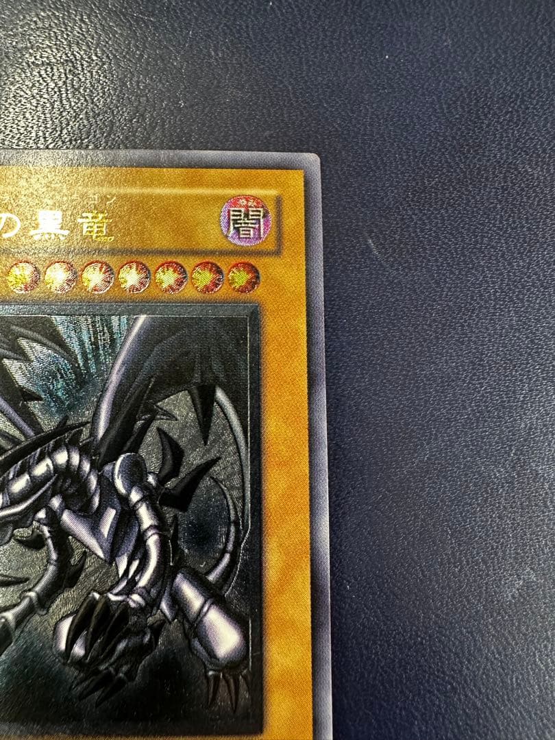 レッドアイズ・ブラックドラゴン レリーフ アルティメット 旧レリーフ