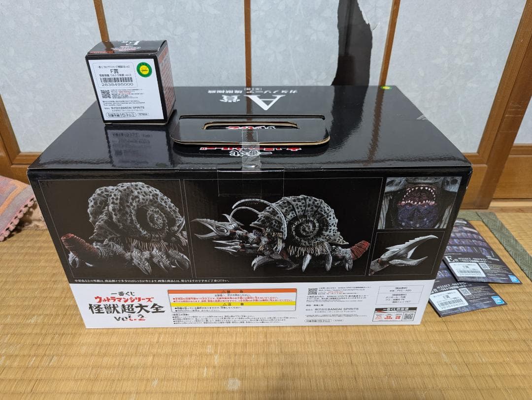 一番くじ 怪獣超大全 A賞ガタノゾーア + E賞,F賞