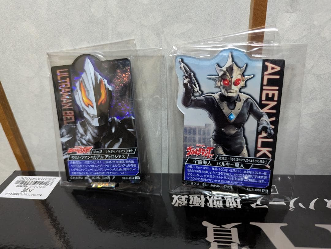 一番くじ 怪獣超大全 A賞ガタノゾーア + E賞,F賞