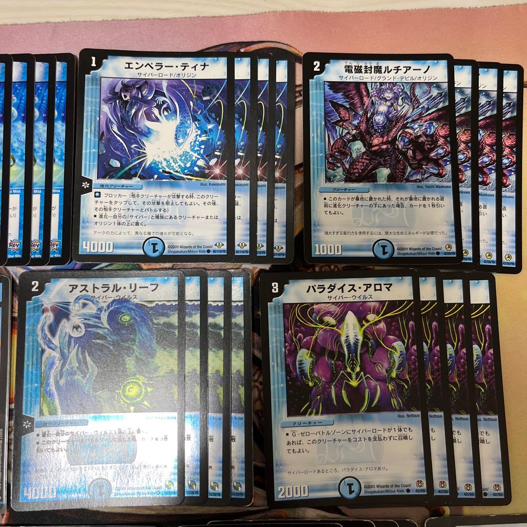 デュエルマスターズ 青単サイバー速攻デッキ - メルカリ