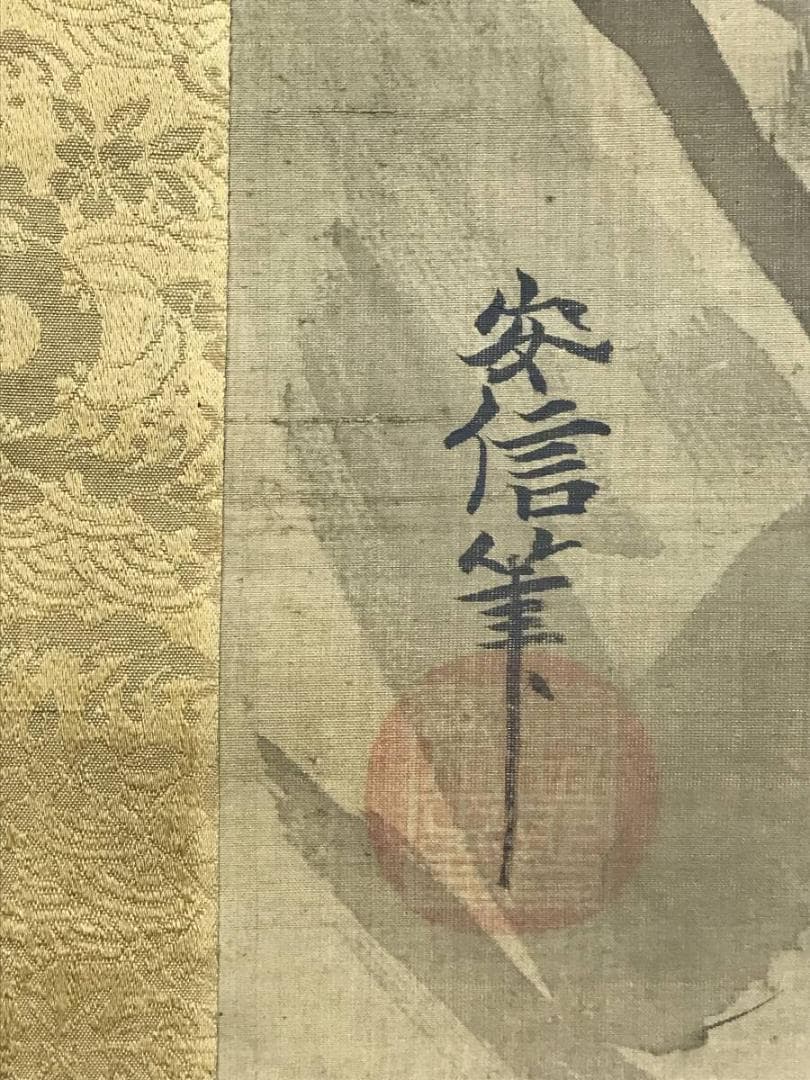 真作/狩野安信/滝見白衣観音図/観音図/仏画/古画/掛軸☆宝船☆AH-668