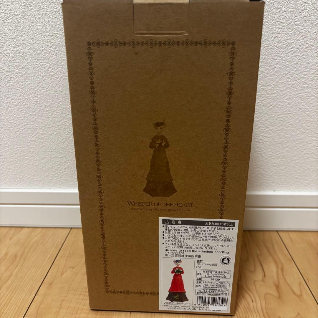 ルイーゼ　オルゴール　耳をすませば　ジブリ　インテリア