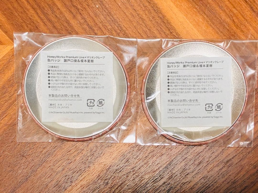 HoneyWorks オンラインくじ優夏 ヴァイス 同窓会 瀬戸口優 榎本夏樹