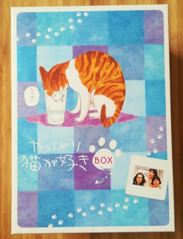 やっぱり猫が好き BOXセット2〈初回限定生産・7枚組〉 DVD