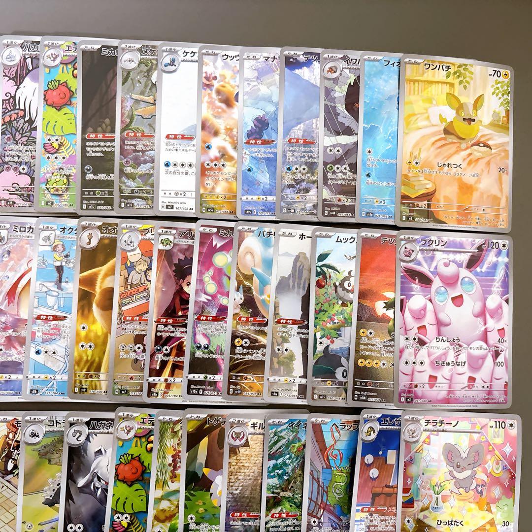 AR CHR 100枚　ポケモンカード