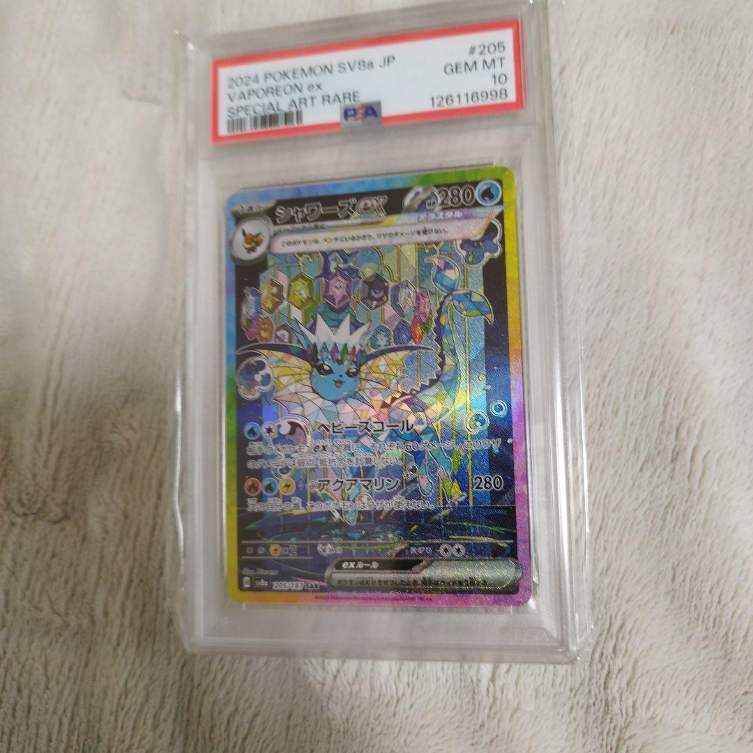 PSA10 10連番】テラスタルフェスex ブイズ SAR フルコンプリート