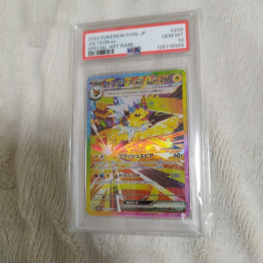 PSA10 10連番】テラスタルフェスex ブイズ SAR フルコンプリート