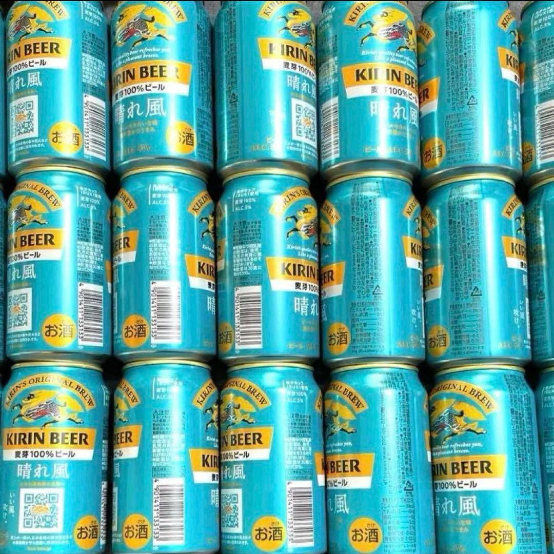 酒まとめ売り キリン ビール 晴れ風 350ml 48 送料込み