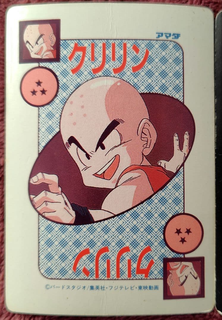 ベジータ、ドラゴンボールZ、カード、トレカ、