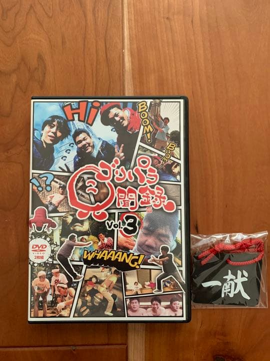 ゴリパラ見聞録 DVDセットvol.1~3,5~9.5 初回特典付きも有り