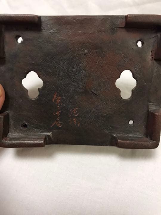 盆栽鉢 時代希少手捻り釘彫山水画常滑名工朱泥ミニ盆栽鉢