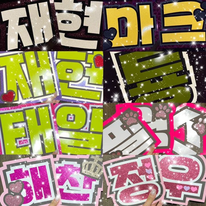 うちわ屋さん　うちわ文字　ハングル　BTS NCT TREASURE セブチ