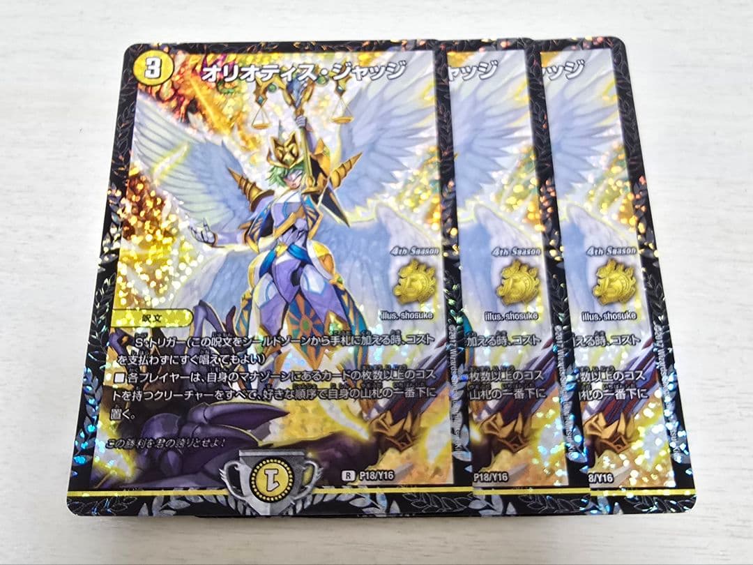 オリオティスジャッジ プロモ オリオティス・ジャッジ プロモ」の激安