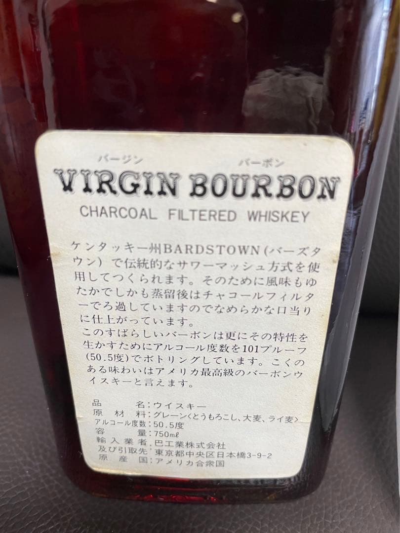 未開封》バージンバーボン VIRGIN BOURBON 7年ウイスキー 未開封