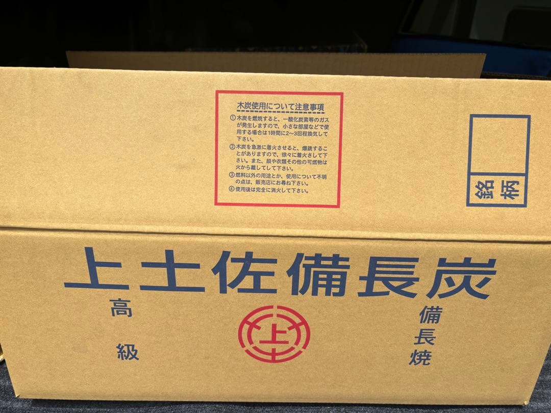 国産 土佐備長炭 備小丸〜備細丸 12キロ 業務用、浄水などに
