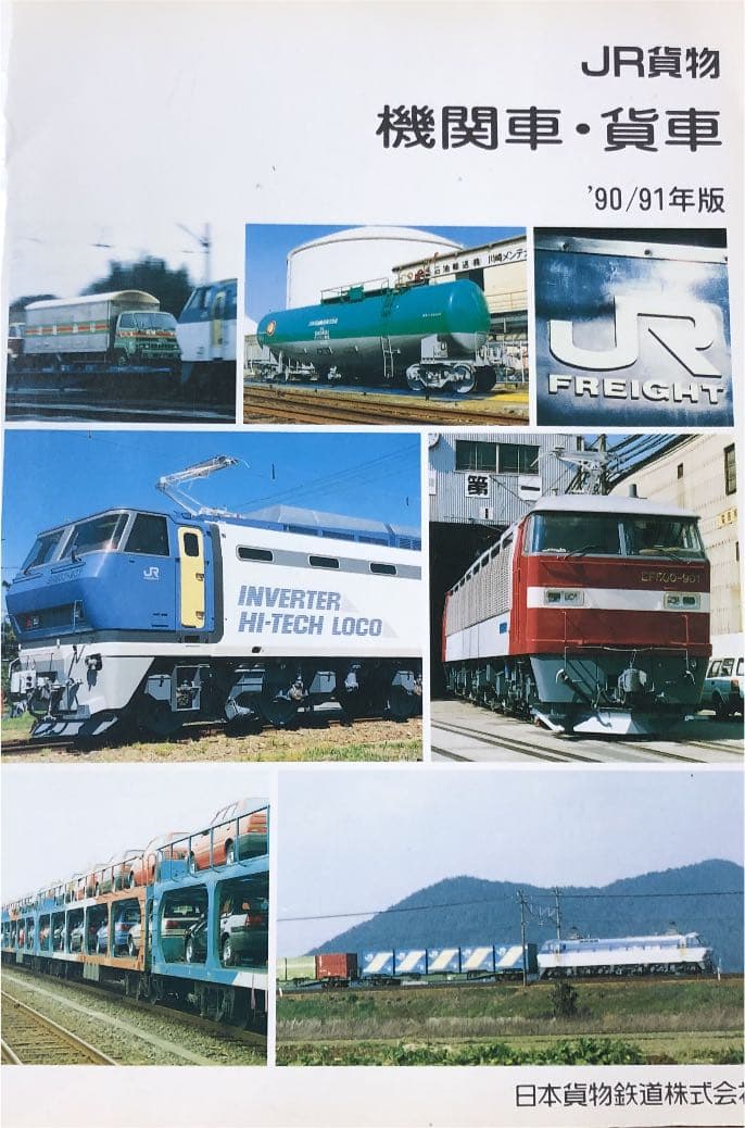 鉄道 行先版 松山 高松 団体専用 看板