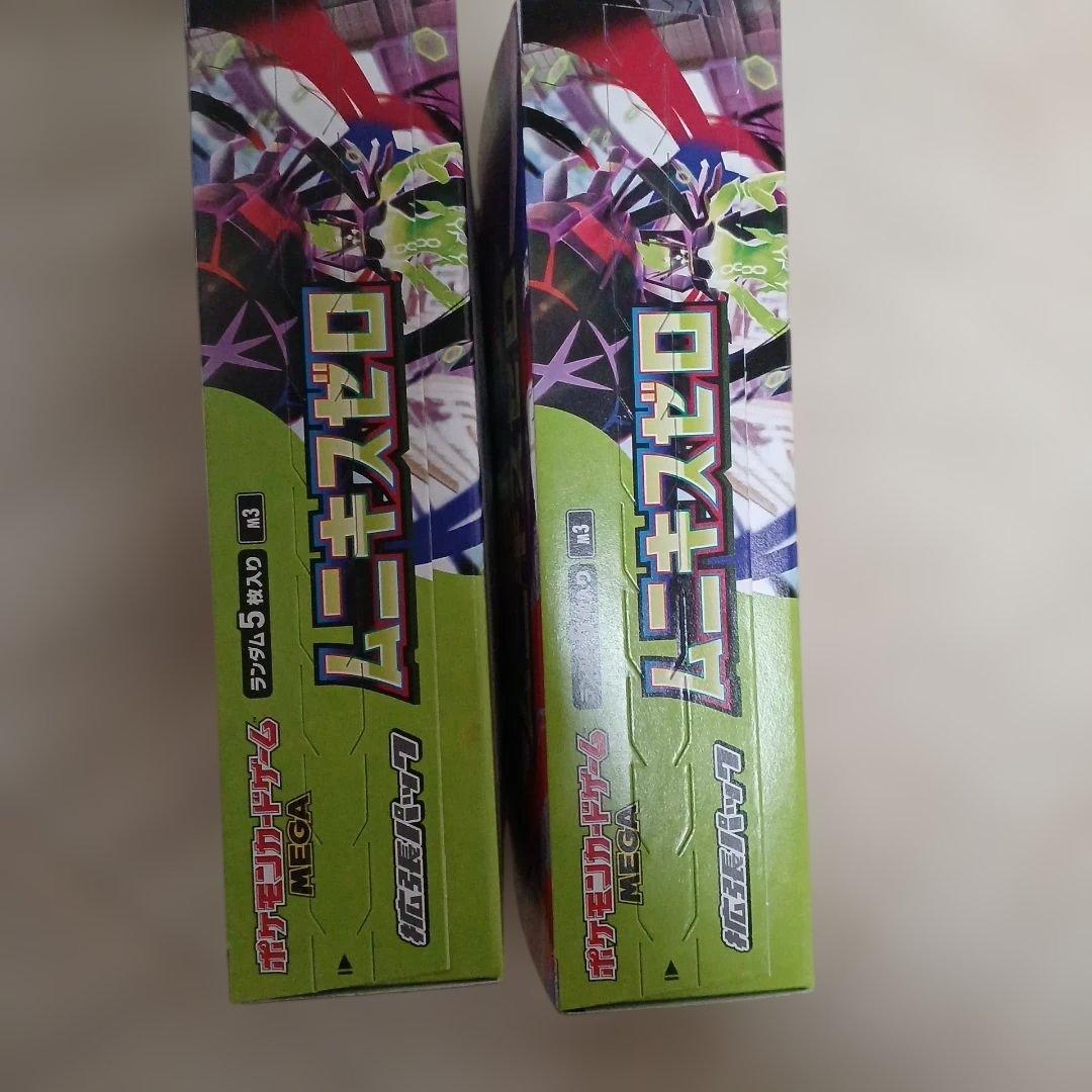 【2BOX】ポケモンカード 新品未開封 ムニキスゼロ 拡張パック ペリペリあり