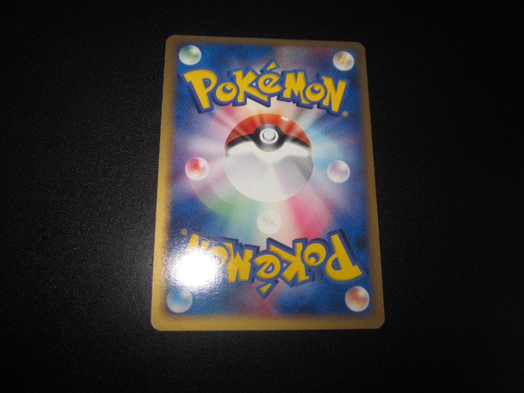 R団のストライク ex 061/084　整理番号、ps-110