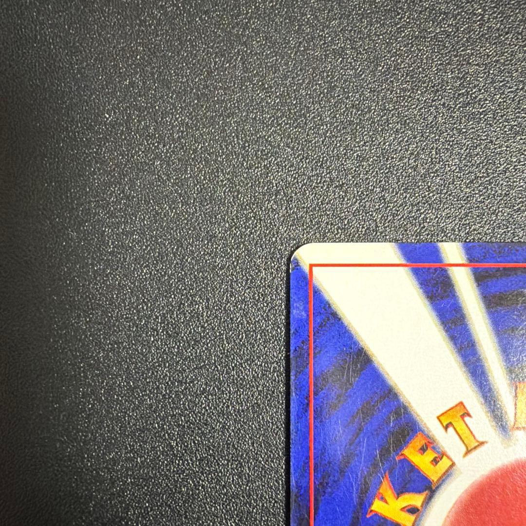 やさしいカイリュー 旧裏　ポケモンカード