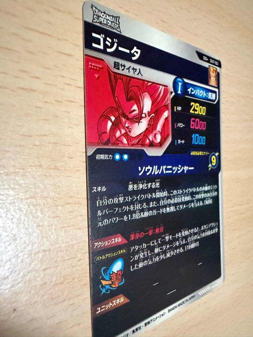 超ゴジータ　まとめ売りセット SDV7-062 パラレル SDVA-003