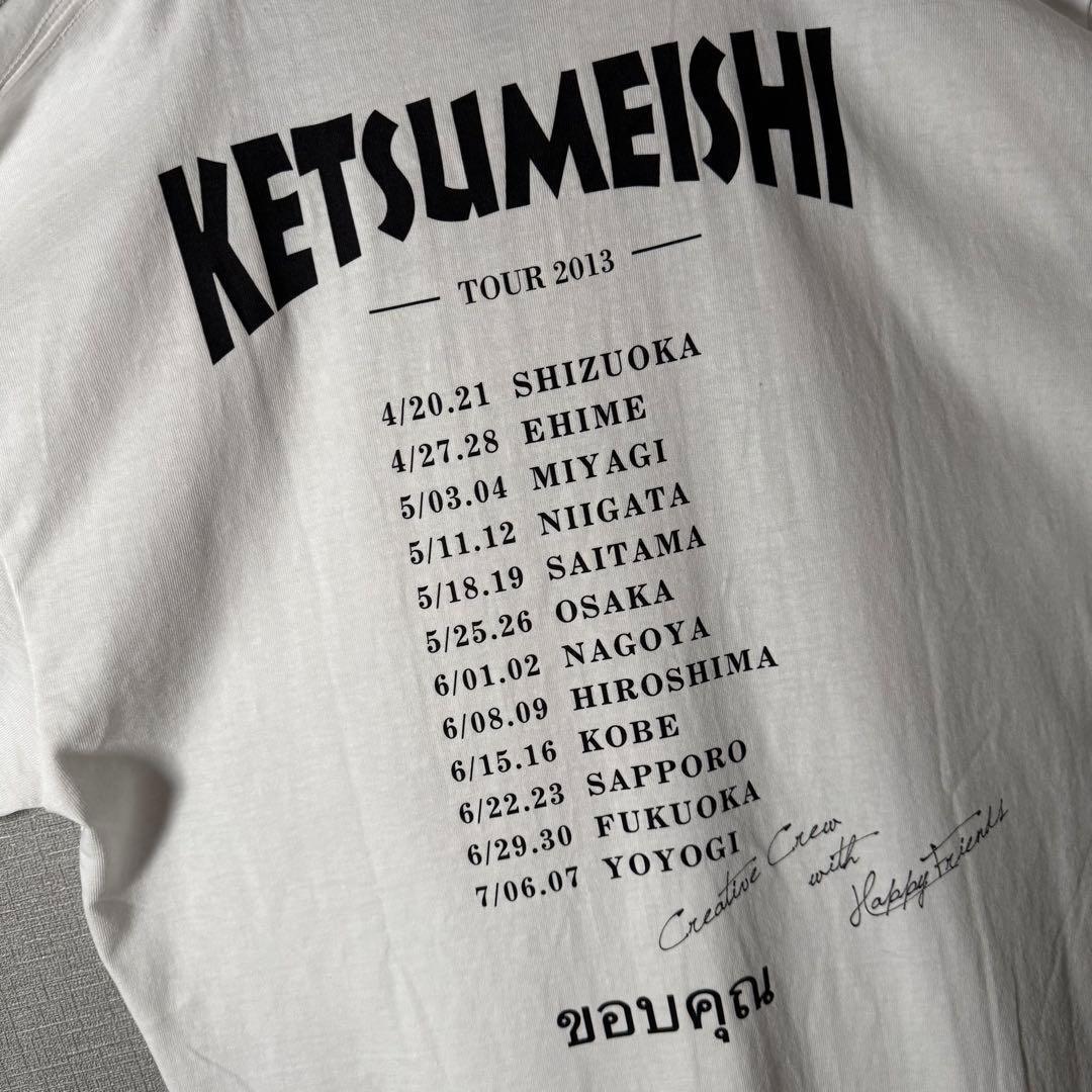 開封未使用品】ケツメイシ KTM tour2013 ライブTシャツ 白 XL - メルカリ