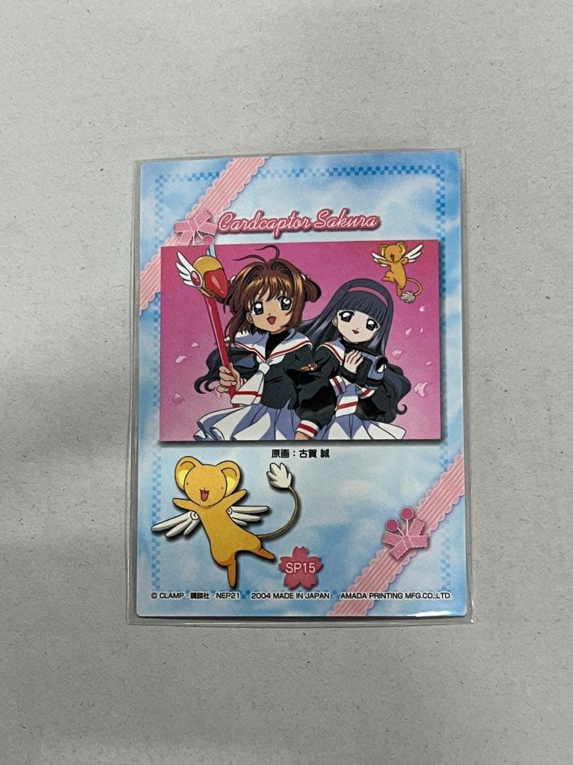 天田印刷 カードキャプターさくら トレーディングコレクション SP15