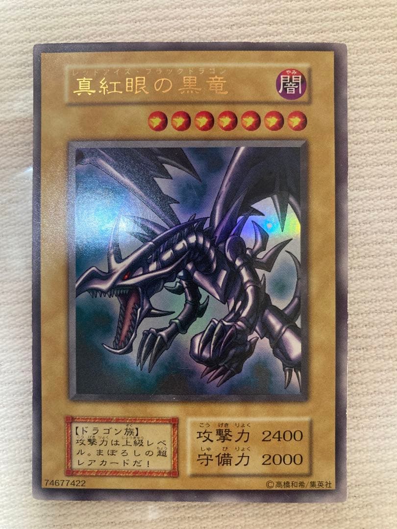 ザ*ス様 【極美品級】青眼の白龍＋おまけ付き【美品】真紅眼の黒竜、ブラマジ、初期