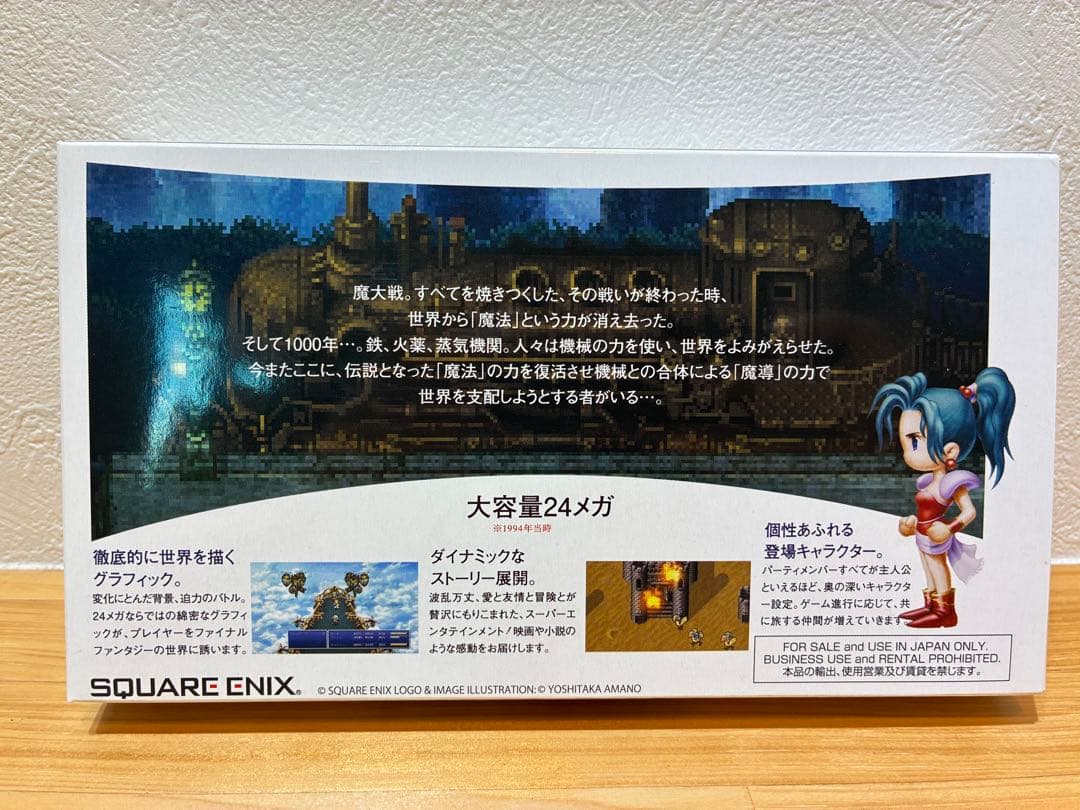 FFピクセルリマスター36周年記念！光の戦士感謝キャンペーン B賞