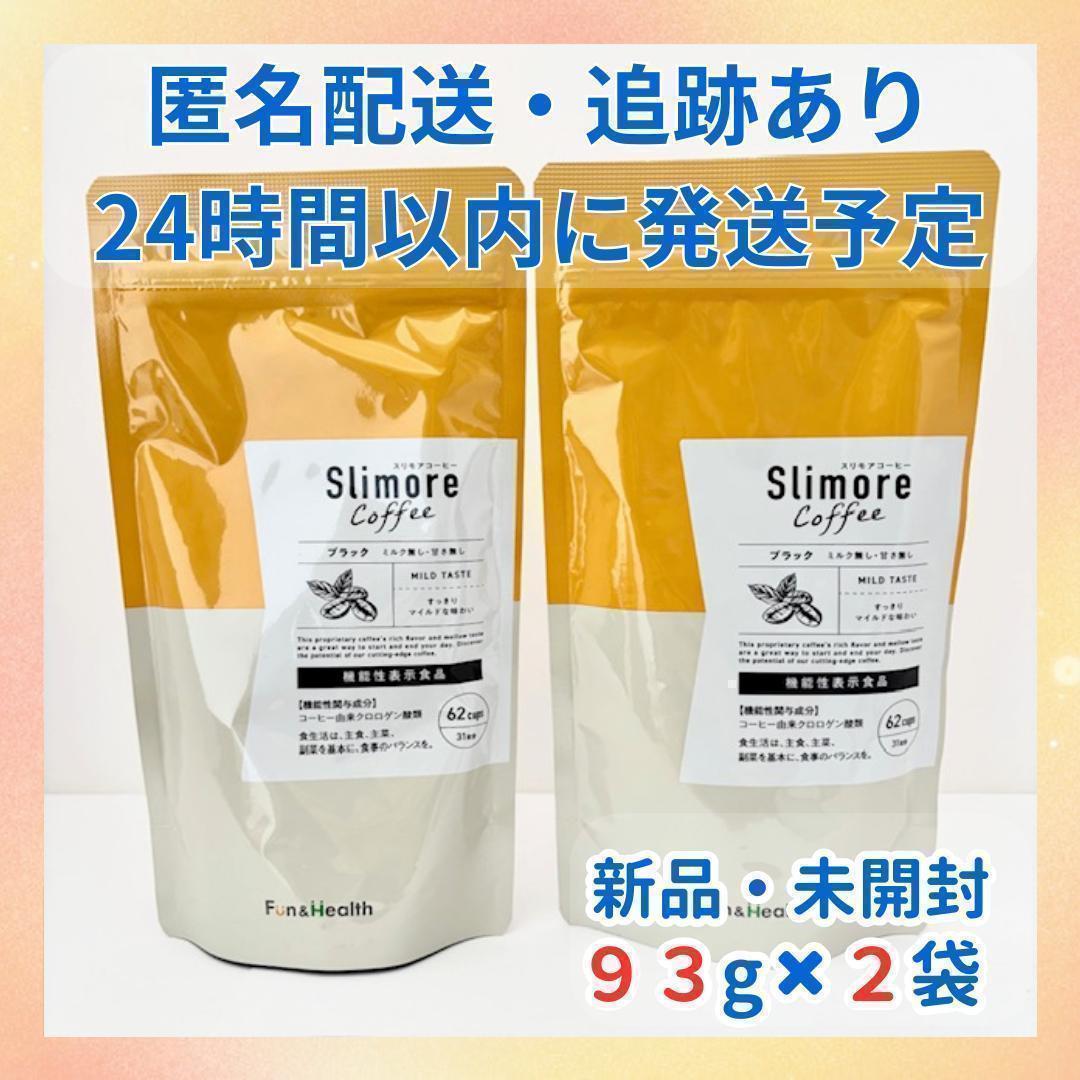 新日本製薬 slimore coffee スリモアコーヒー 31日分 3袋
