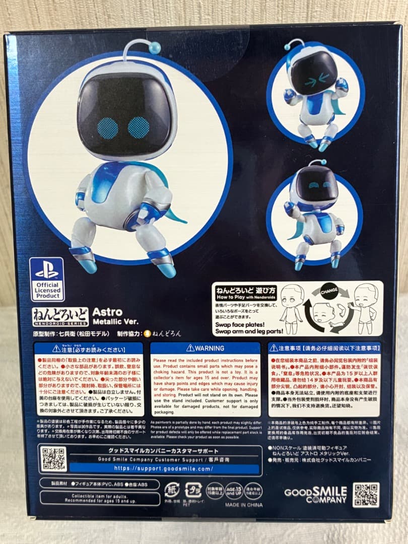 [新品未開封](オマケ付き) ねんどろいど　アストロ　メタリックVer.