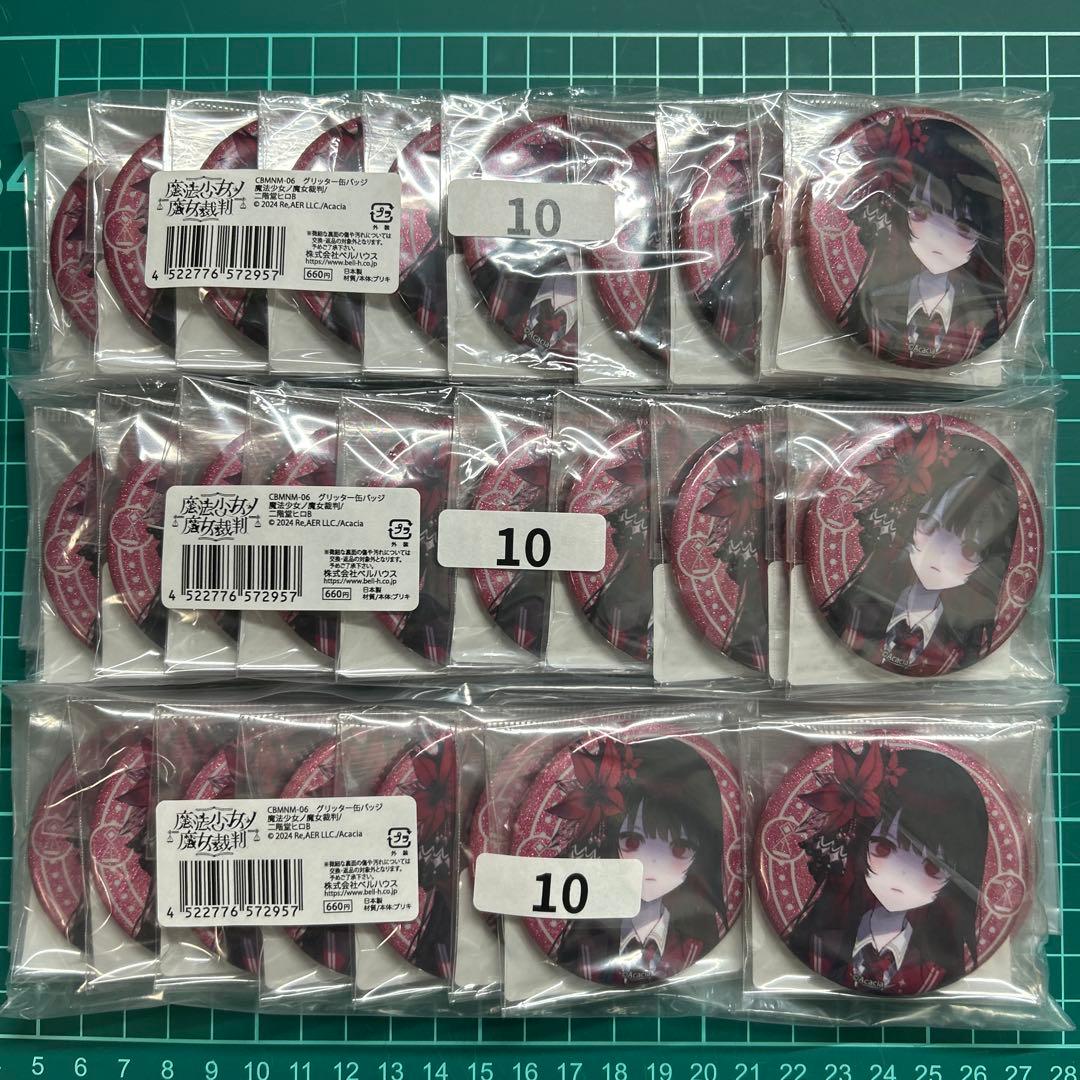 魔法少女ノ魔女裁判 まのさば　グリッター缶バッジ　二階堂ヒロ　30個 魔法少女ノ魔女裁判 まのさば グリッター 缶バッジ 二階堂ヒロ - メルカリ