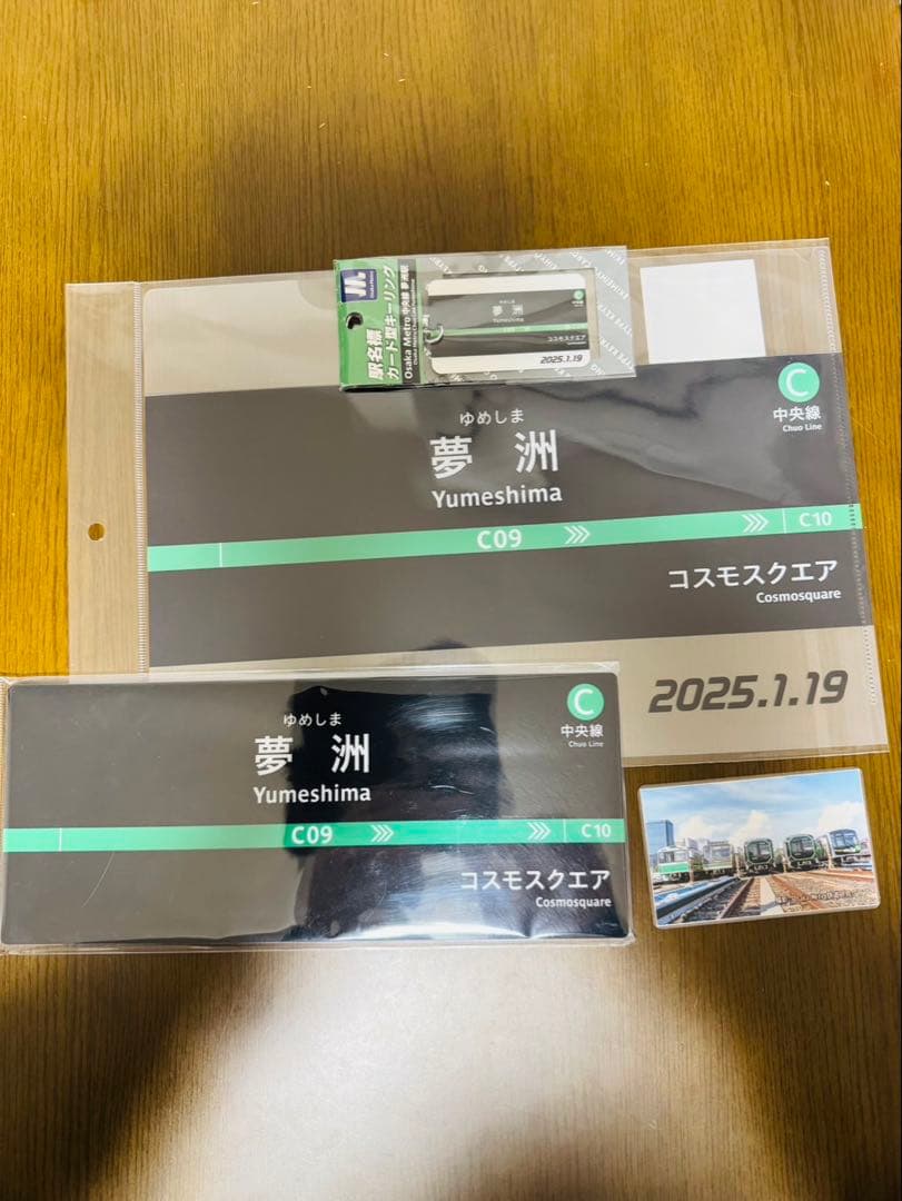 夢洲駅　開業記念グッズ（4点セット）