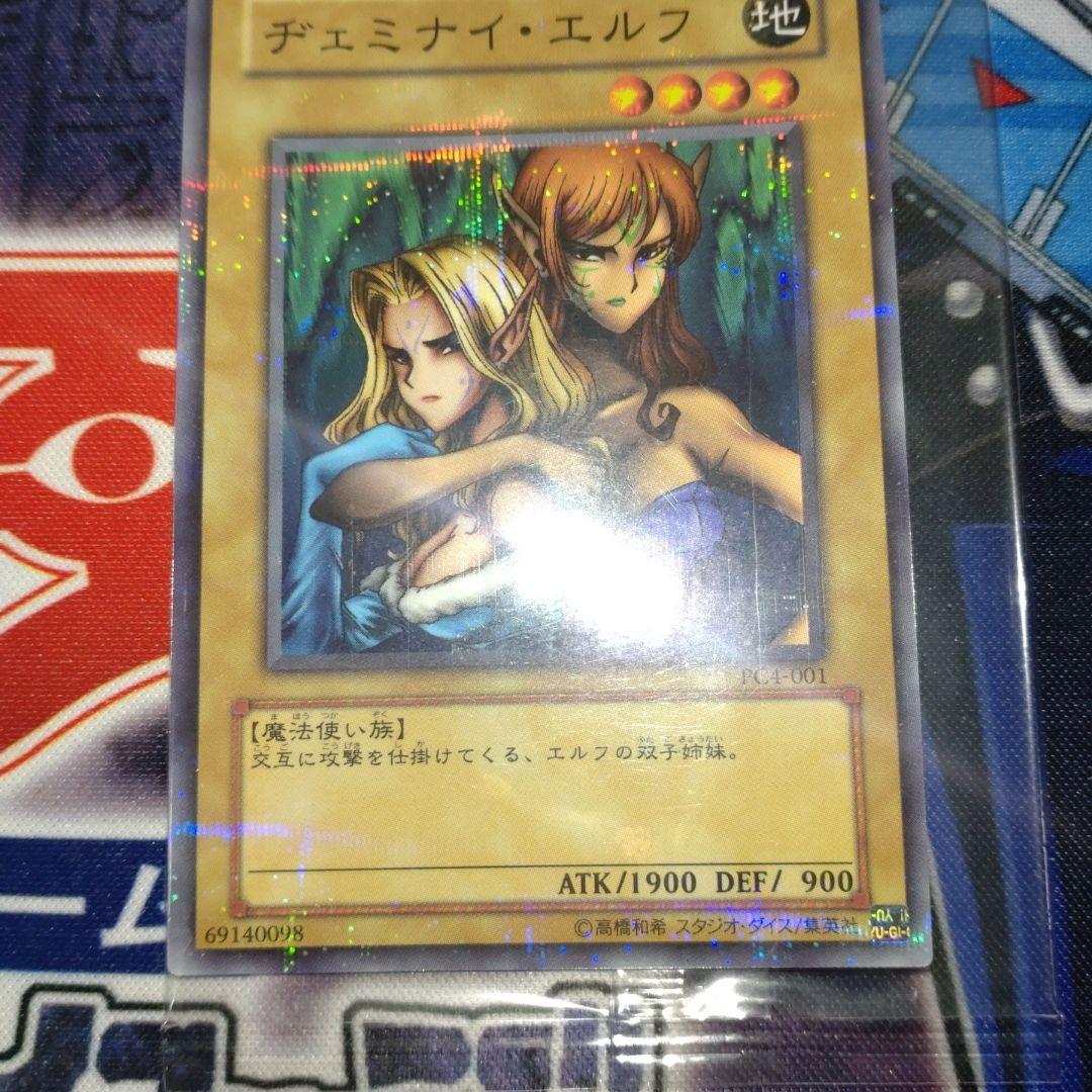 ヂェミナイエルフ ノーマルパラレル pc4 未開封　ヂェミナイ・エルフ
