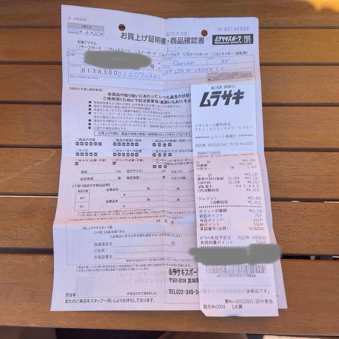 スケボーデッキ【Carver】20周年記念モデル 限定VENICE 33inch