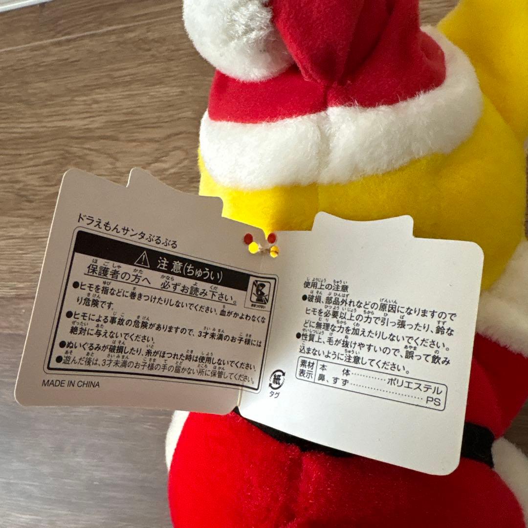 ドラえもん サンタ ブルブル ぬいぐるみ 黄色 猫耳 新品未使用 難アリ