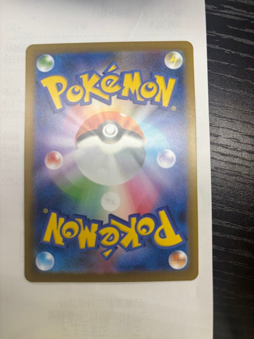 ✨美品✨ ポケカ メガリザードンXex 110/080 SAR インフェルノX