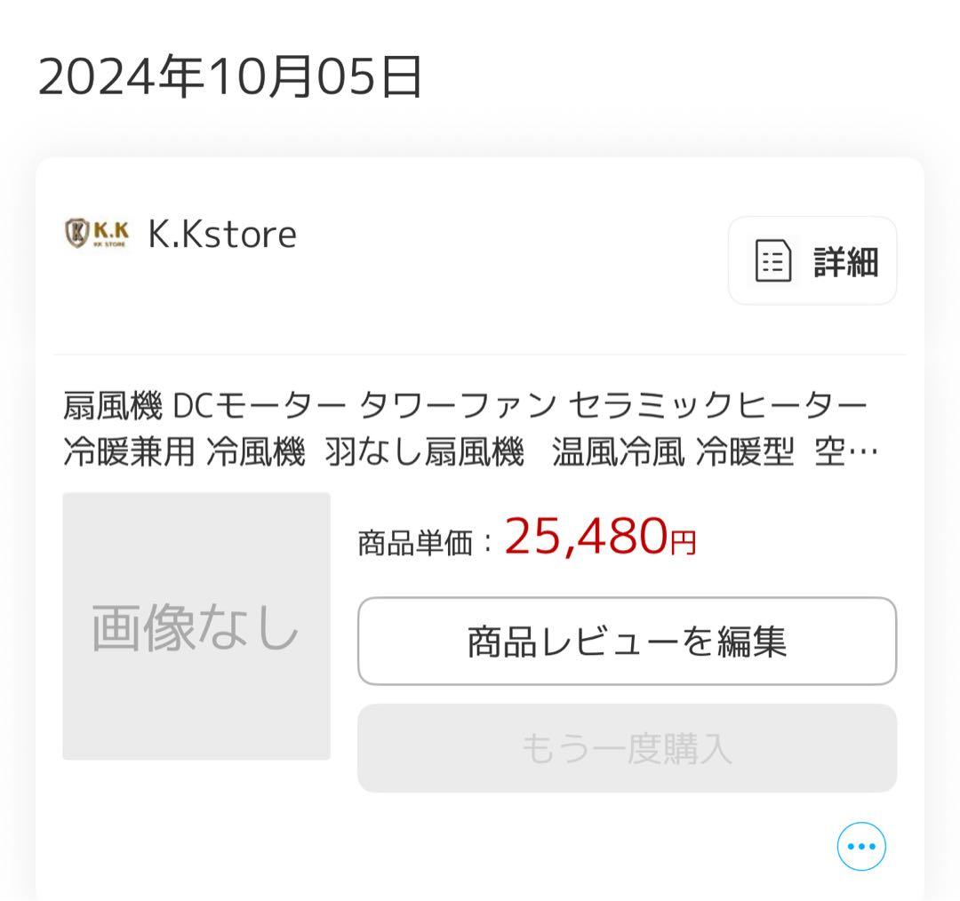 タワーファン セラミックヒーター 46インチ 浄化機能付 UML-046JR