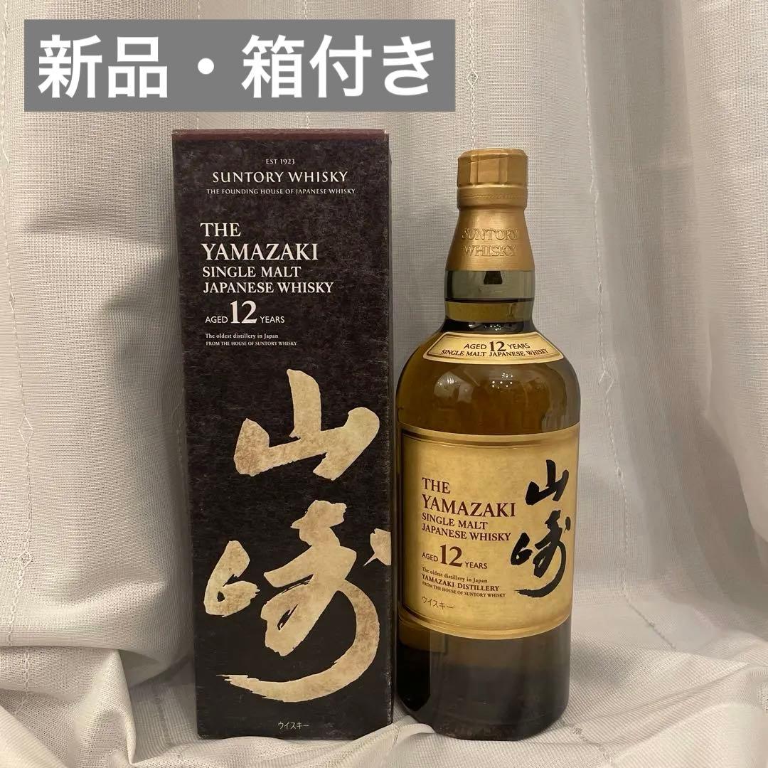 新品】山崎 12年 シングルモルトウイスキー 700ml 箱付き