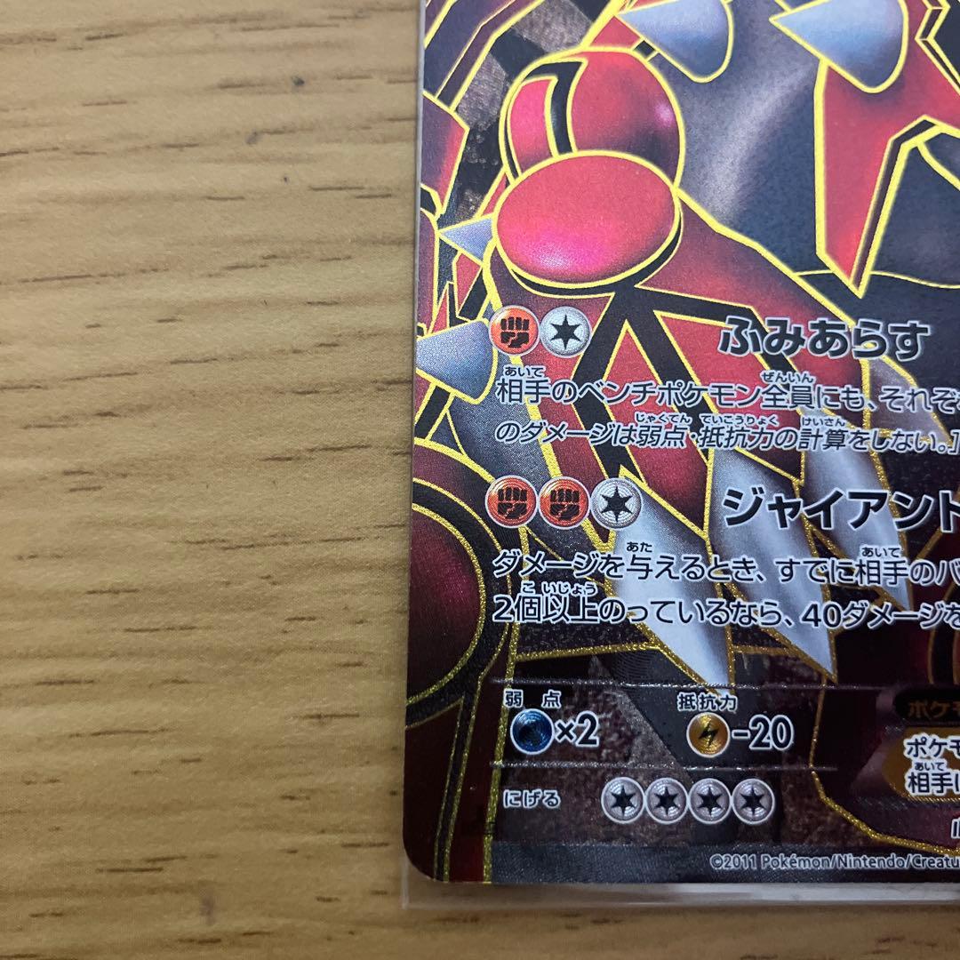 R*す様 【希少】グラードンEX SR BW3 ヘイルブリザード 054/052