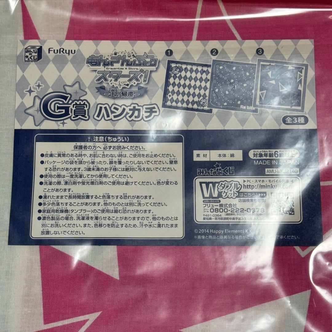 あんスタ 2wink ビッグタオル まとめ売り