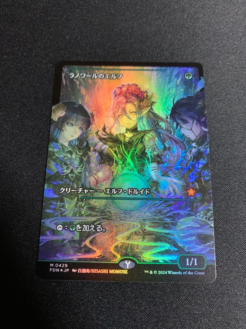 MTG ラノワールのエルフ 日本語版 Foil ジャパン・ショーケー