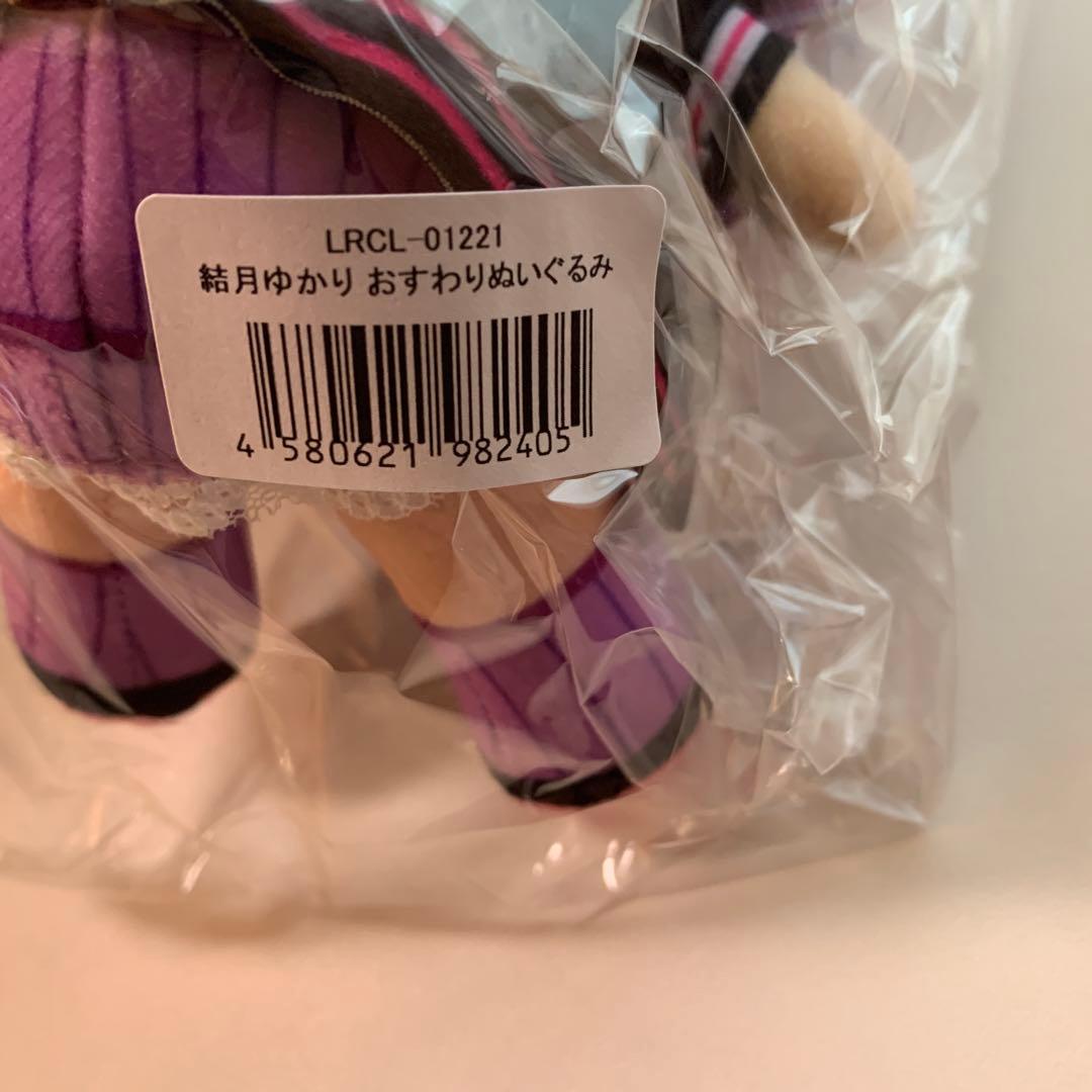 AHS VOICEROID 結月ゆかり おすわりぬいぐるみ