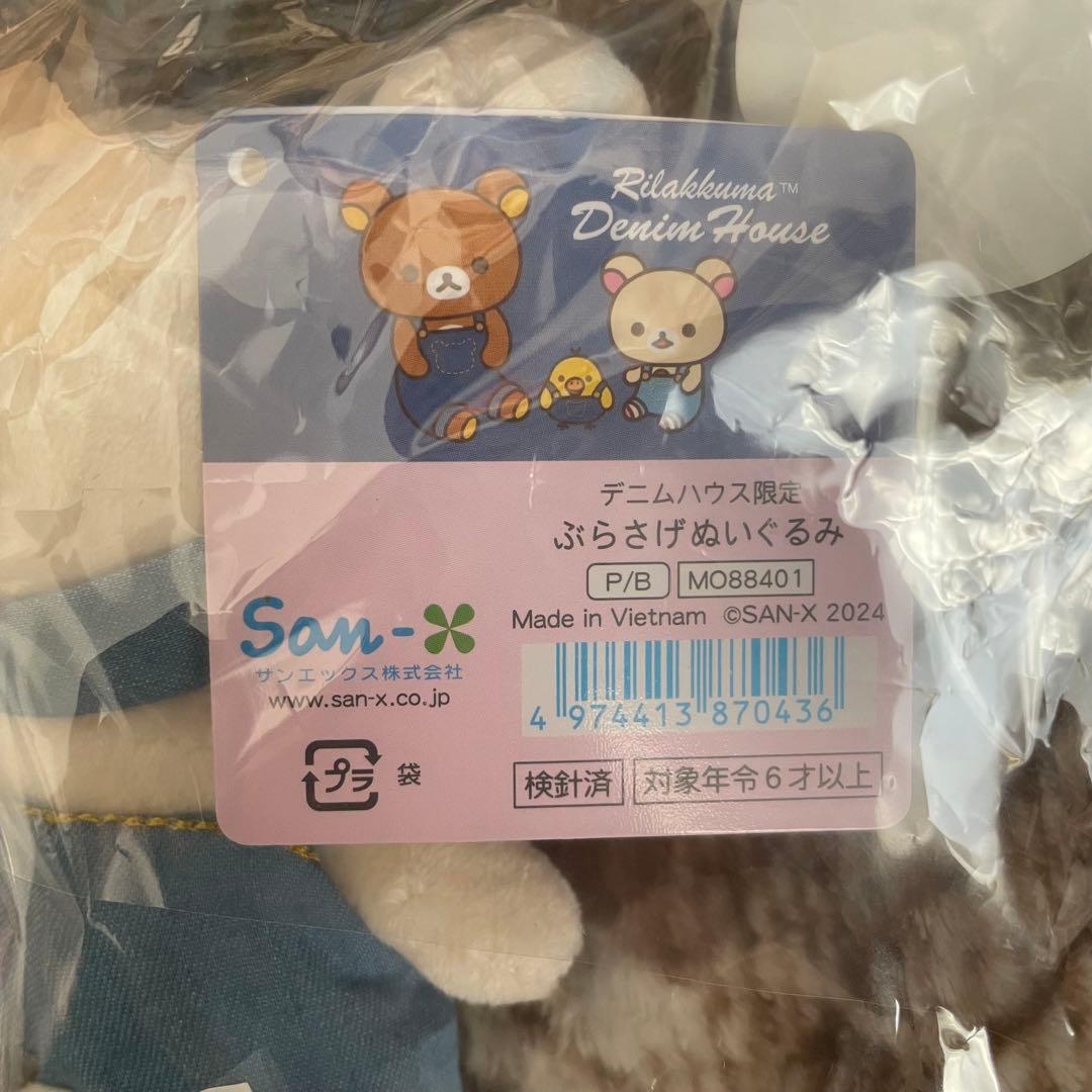 新品・未開封！お顔厳選【倉敷美観地区限定】ぶらさげぬいぐるみ