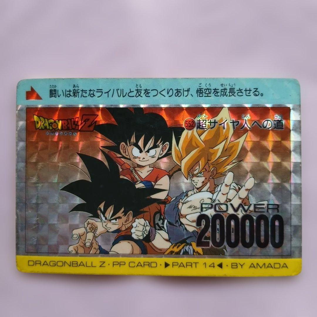 ドラゴンボールZ PPカード キラカード 5枚セット 孫悟空 孫悟飯 - メルカリ