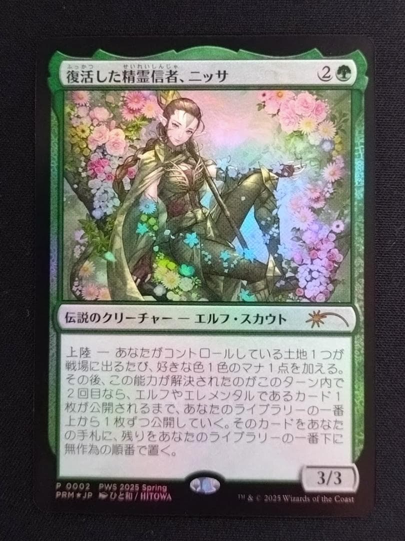 MTG FF セシル・ハーヴィ 織り手のティムナ 継承史 foil 天野喜孝 R