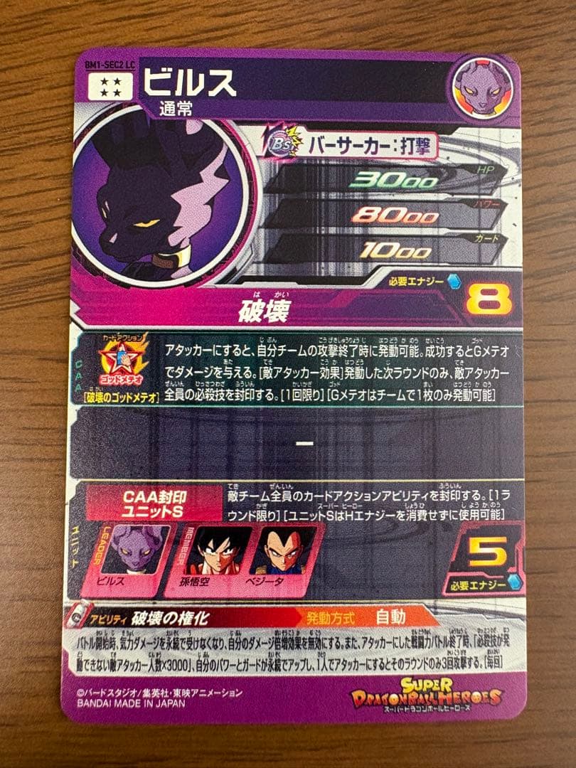 次*郎様 MM6-LCまとめ売り