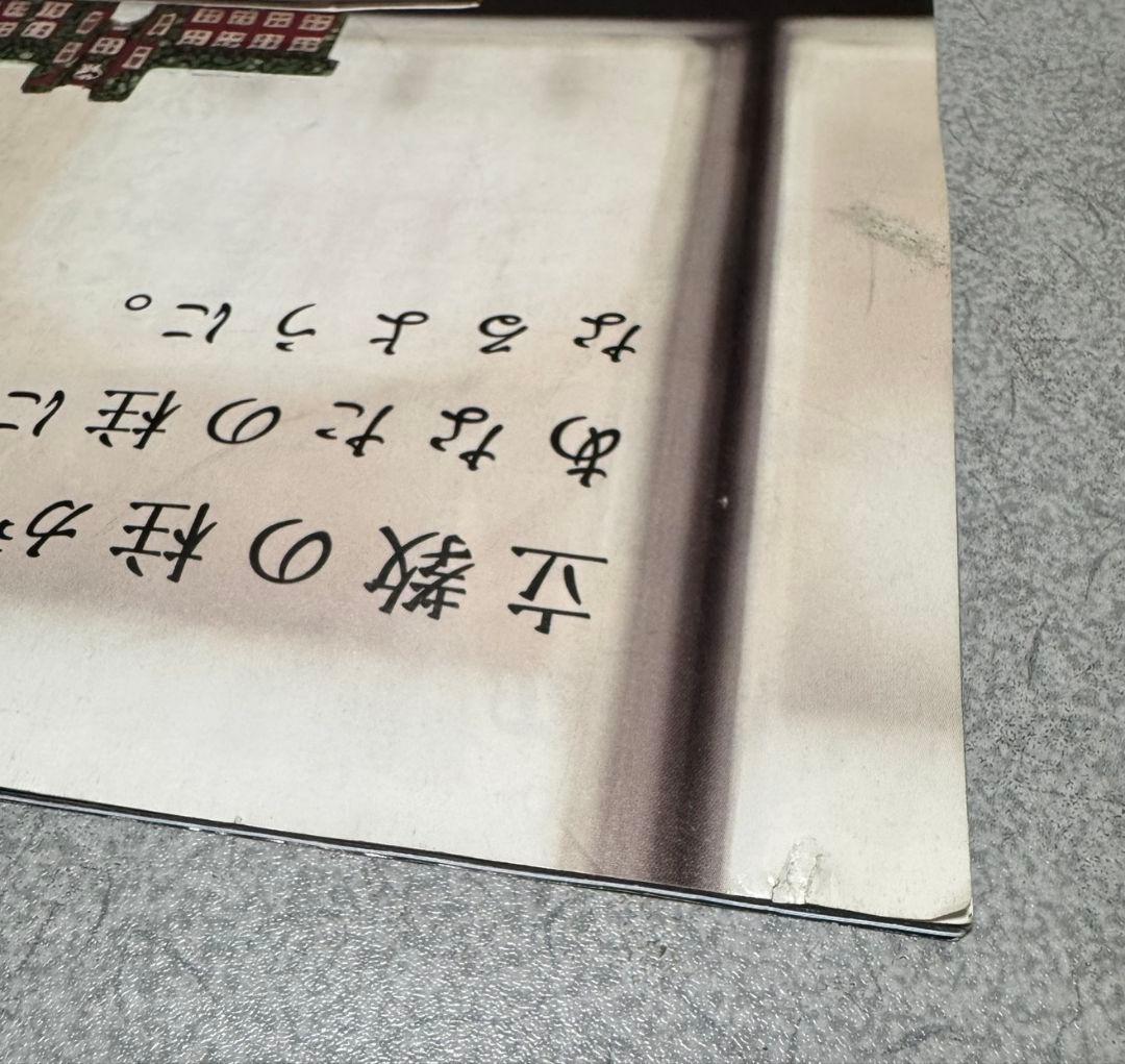 タイムリー！ 2012年1月号 大谷選手